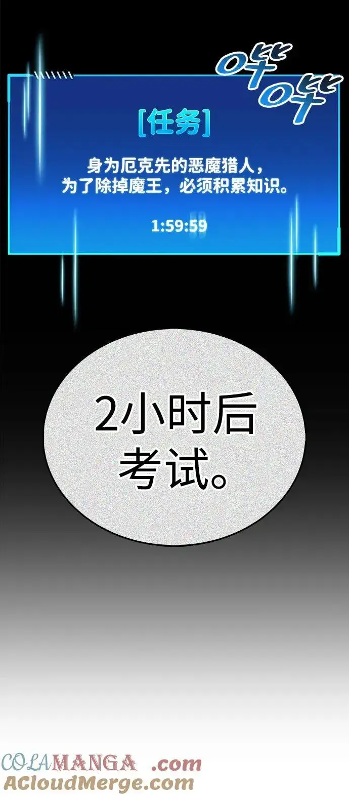 漫画《隐瞒黑历史的玩家》第40话第13张图