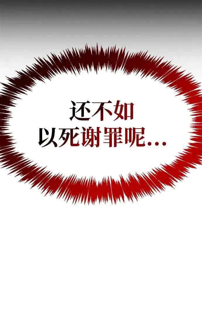 漫画《隐瞒黑历史的玩家》第40话第131张图