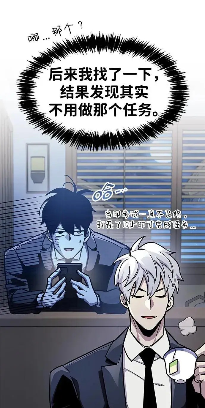 漫画《隐瞒黑历史的玩家》第40话第14张图