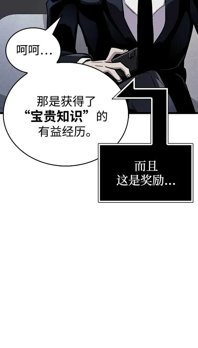 漫画《隐瞒黑历史的玩家》第40话第15张图