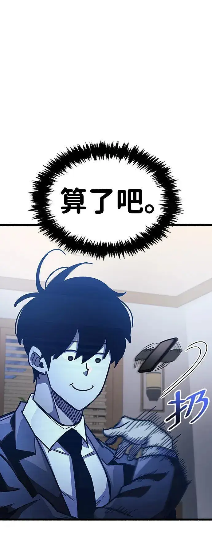 漫画《隐瞒黑历史的玩家》第40话第18张图
