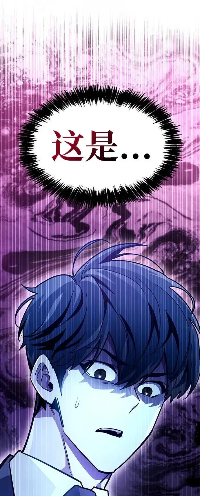 漫画《隐瞒黑历史的玩家》第40话第2张图