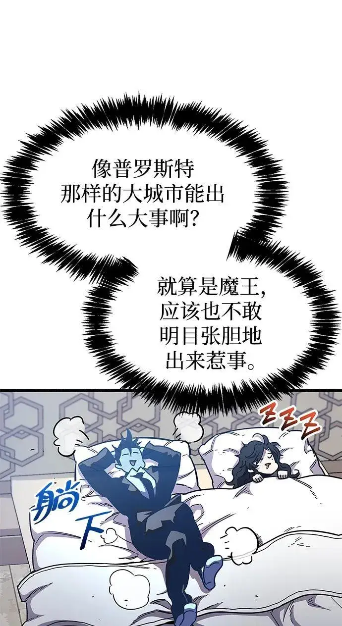 漫画《隐瞒黑历史的玩家》第40话第20张图