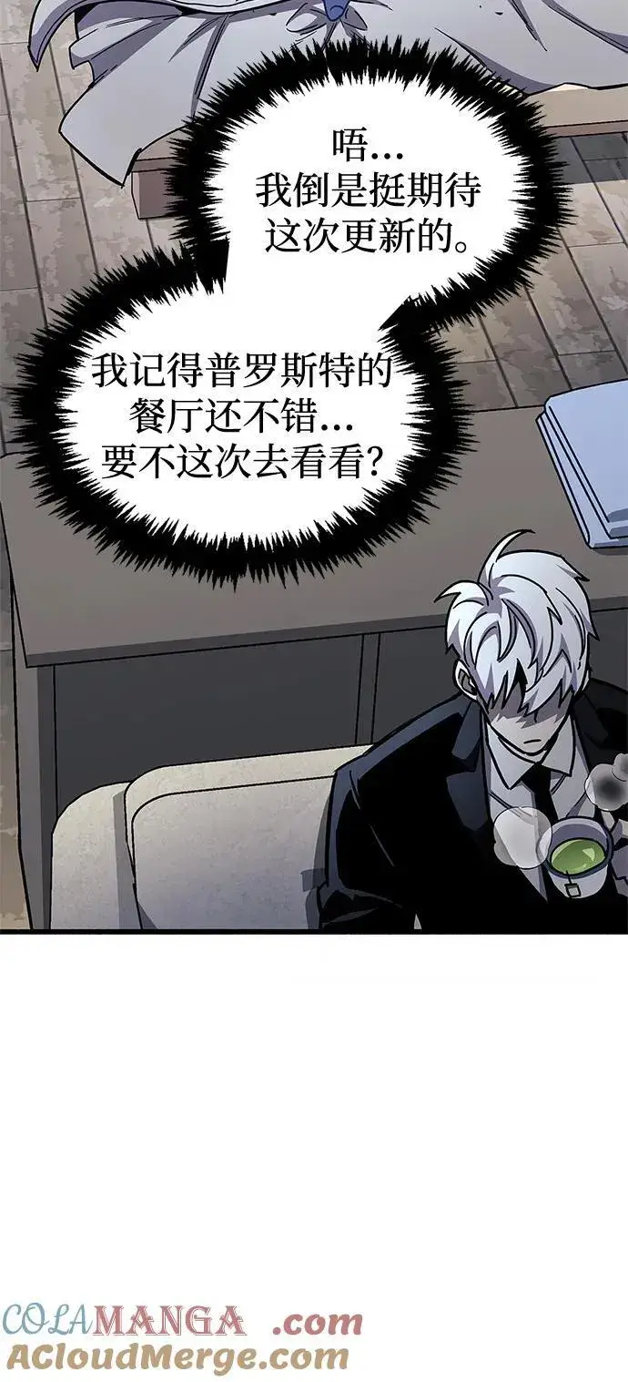 漫画《隐瞒黑历史的玩家》第40话第21张图