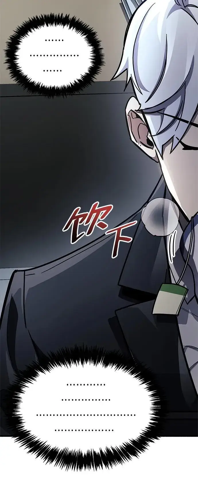 漫画《隐瞒黑历史的玩家》第40话第23张图