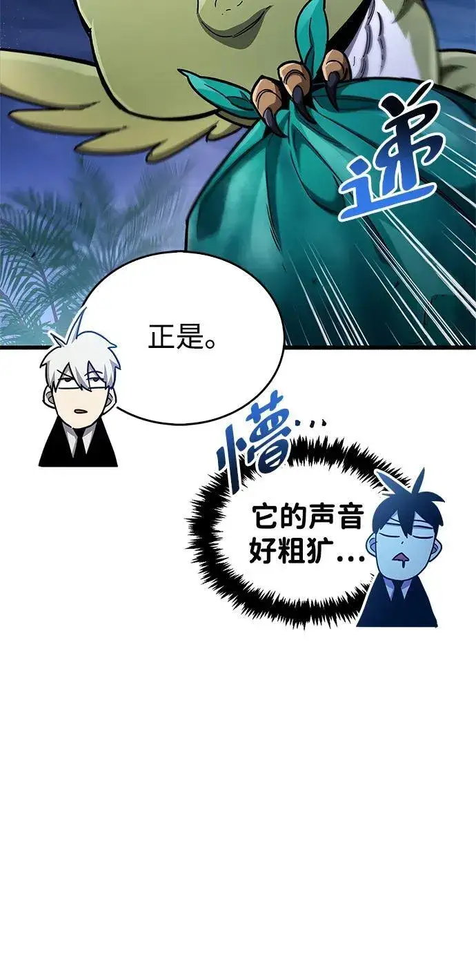 漫画《隐瞒黑历史的玩家》第40话第27张图
