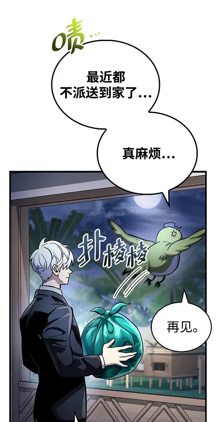 漫画《隐瞒黑历史的玩家》第40话第28张图