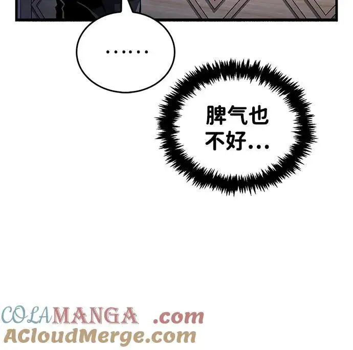 漫画《隐瞒黑历史的玩家》第40话第29张图