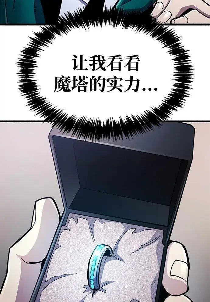 漫画《隐瞒黑历史的玩家》第40话第31张图