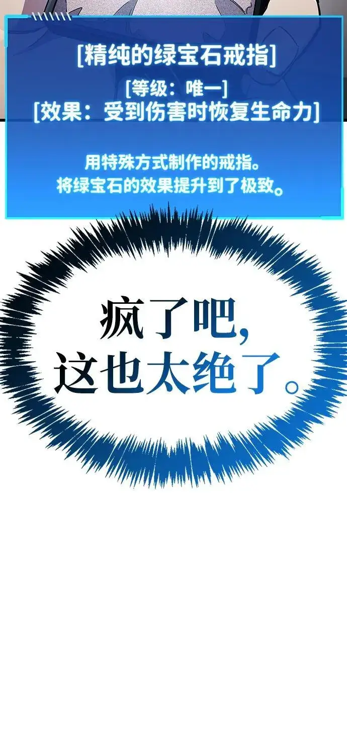 漫画《隐瞒黑历史的玩家》第40话第32张图