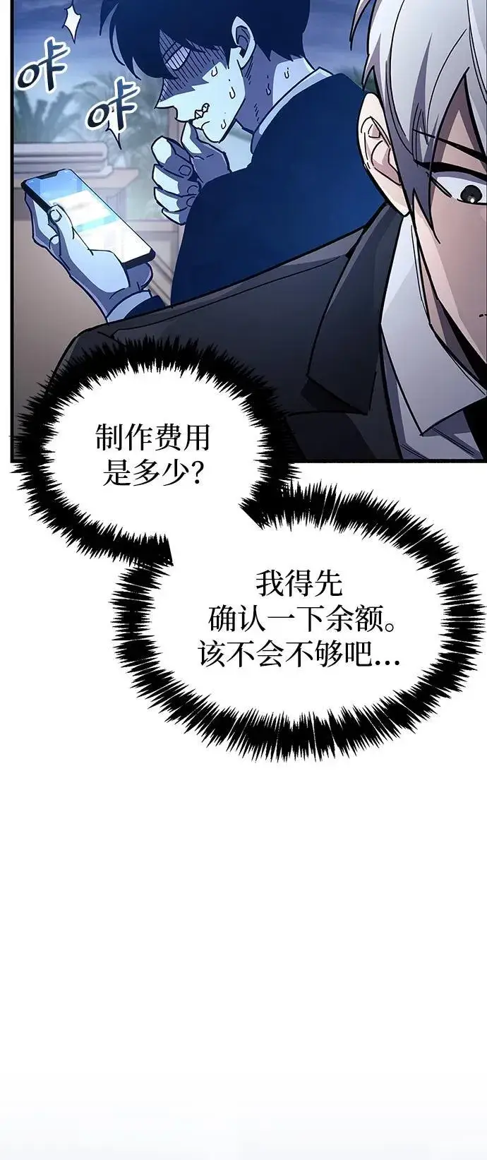 漫画《隐瞒黑历史的玩家》第40话第35张图