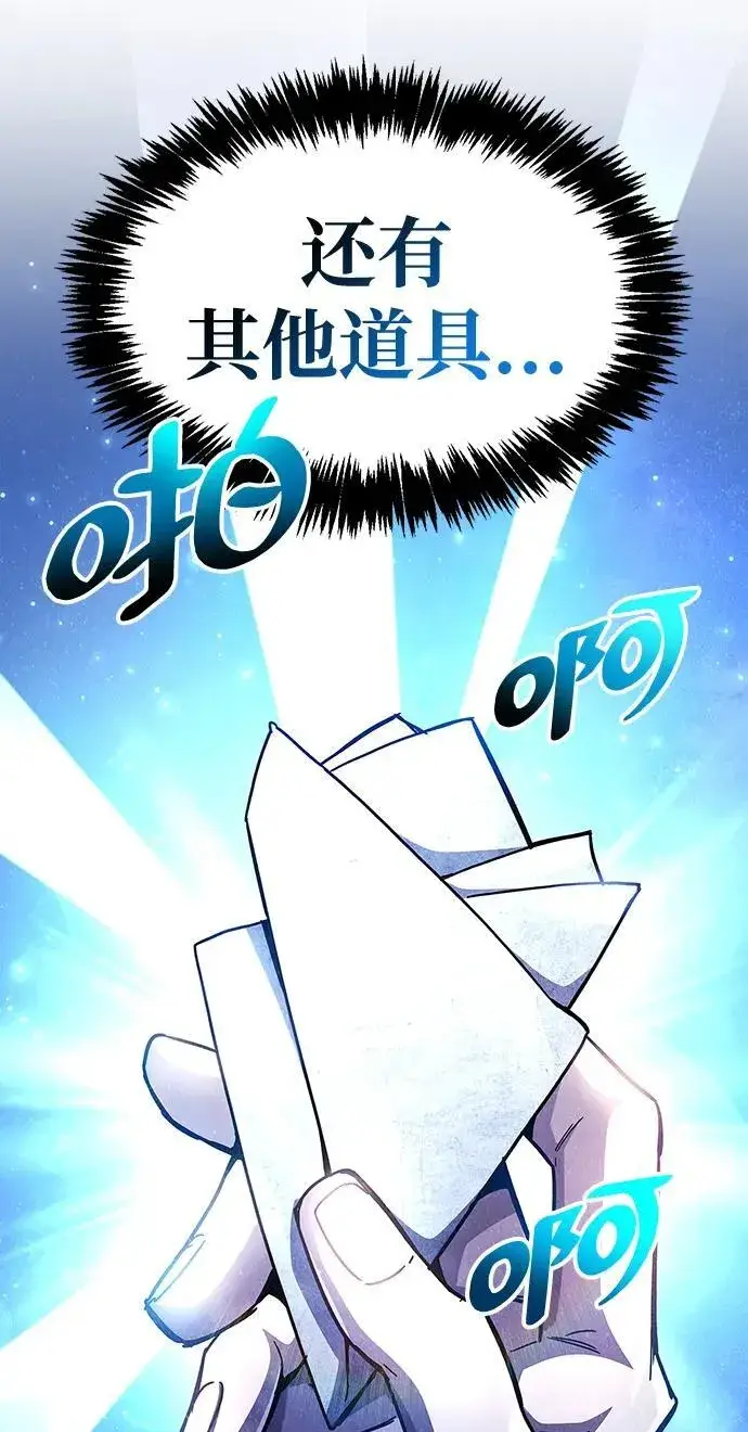 漫画《隐瞒黑历史的玩家》第40话第36张图