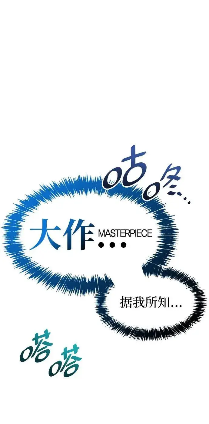 漫画《隐瞒黑历史的玩家》第40话第40张图