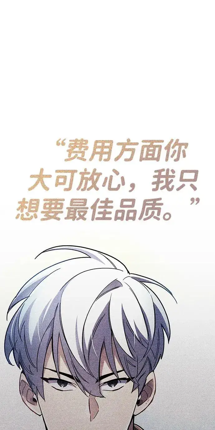 漫画《隐瞒黑历史的玩家》第40话第42张图