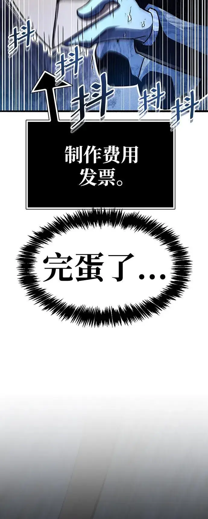 漫画《隐瞒黑历史的玩家》第40话第44张图