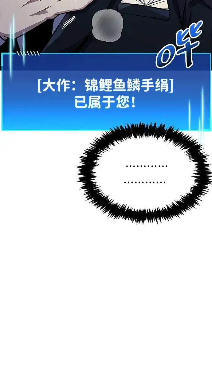 漫画《隐瞒黑历史的玩家》第40话第47张图