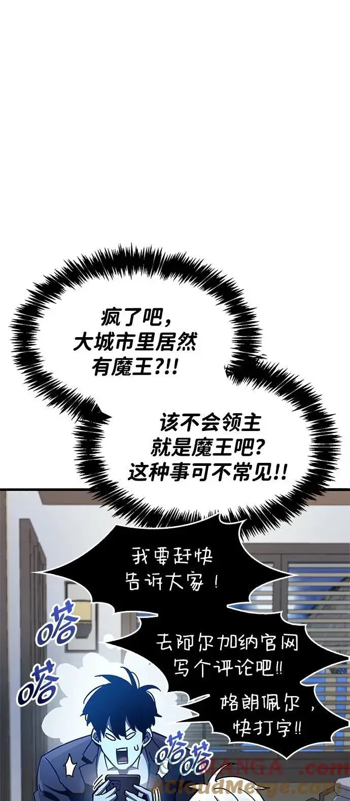 漫画《隐瞒黑历史的玩家》第40话第5张图