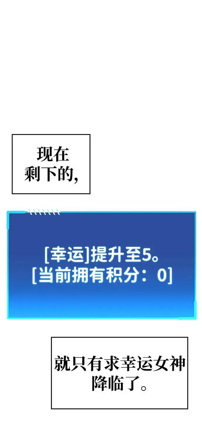 漫画《隐瞒黑历史的玩家》第40话第51张图