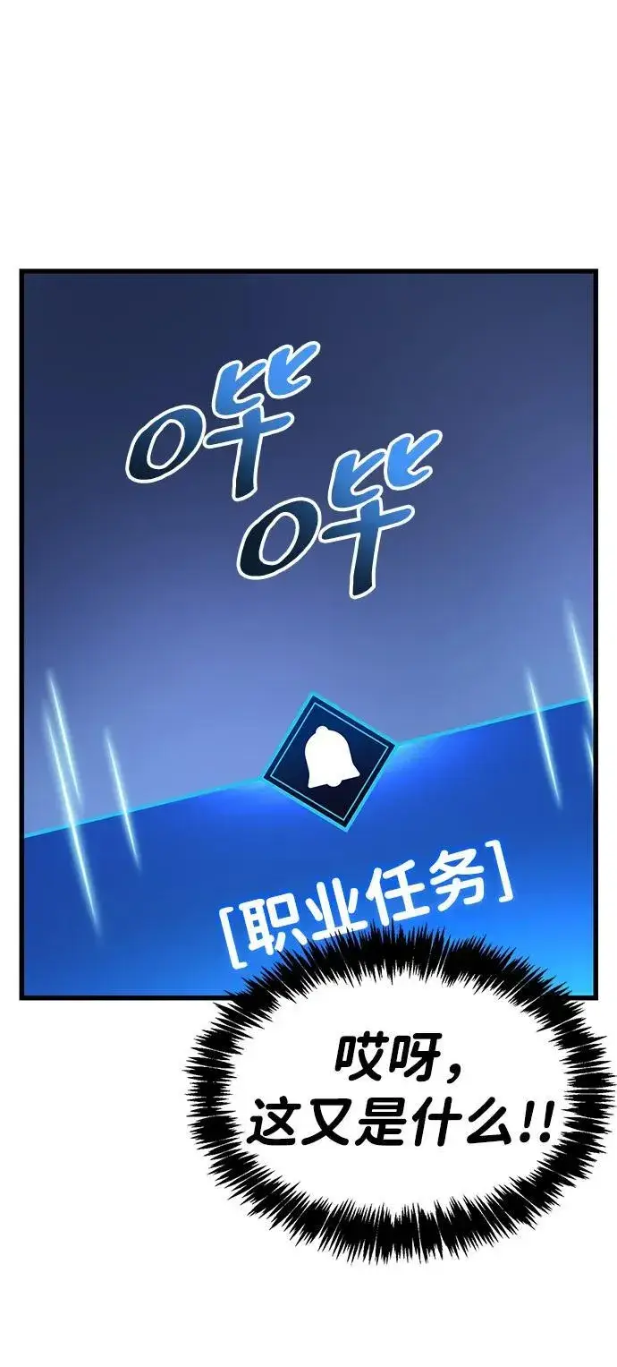 漫画《隐瞒黑历史的玩家》第40话第55张图