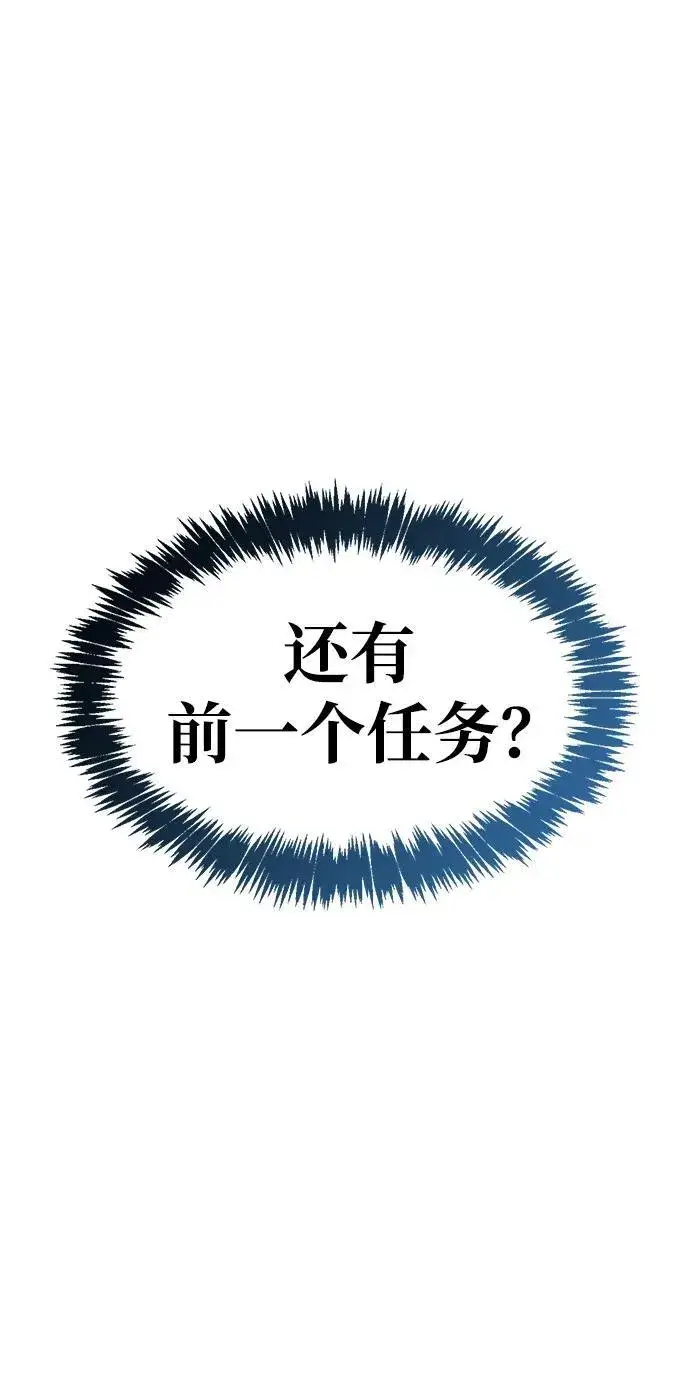漫画《隐瞒黑历史的玩家》第40话第58张图