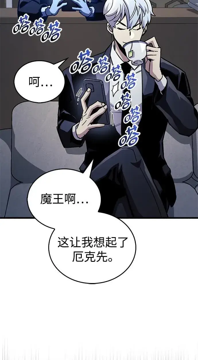 漫画《隐瞒黑历史的玩家》第40话第6张图