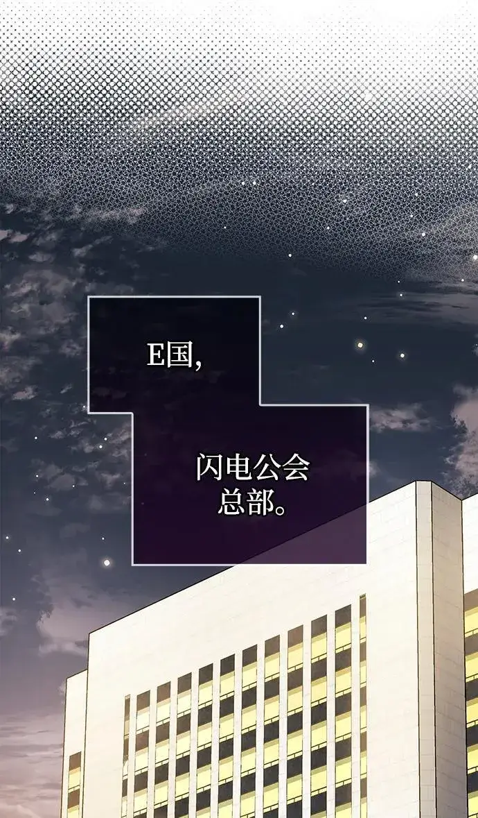 漫画《隐瞒黑历史的玩家》第40话第60张图