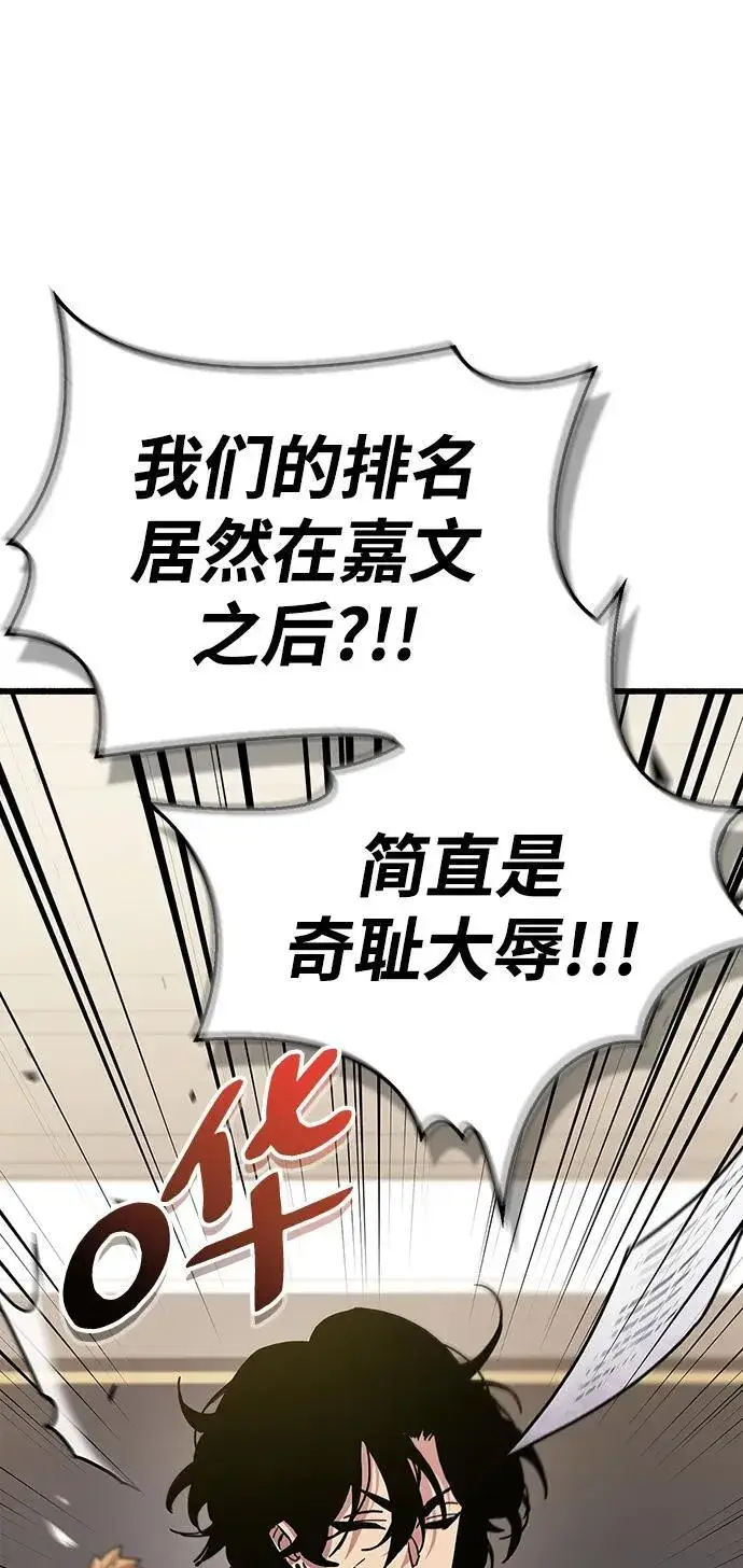 漫画《隐瞒黑历史的玩家》第40话第62张图