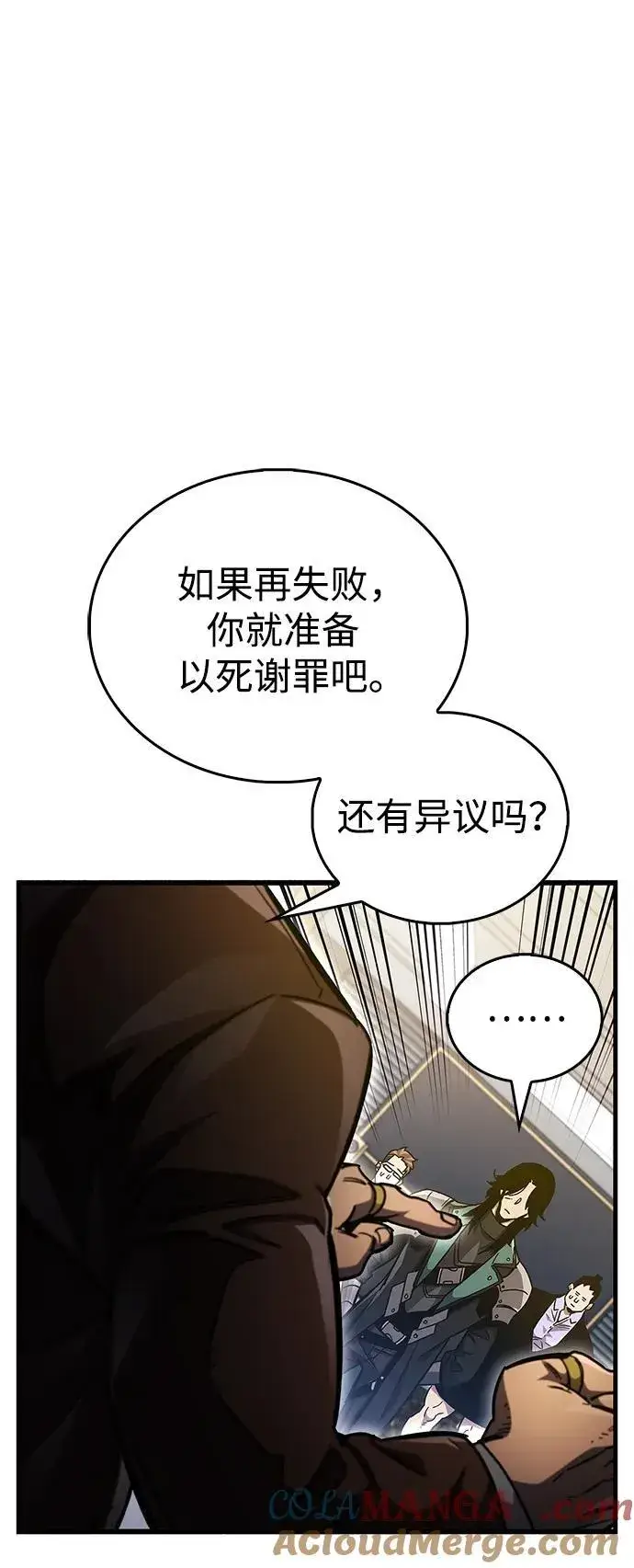 漫画《隐瞒黑历史的玩家》第40话第65张图