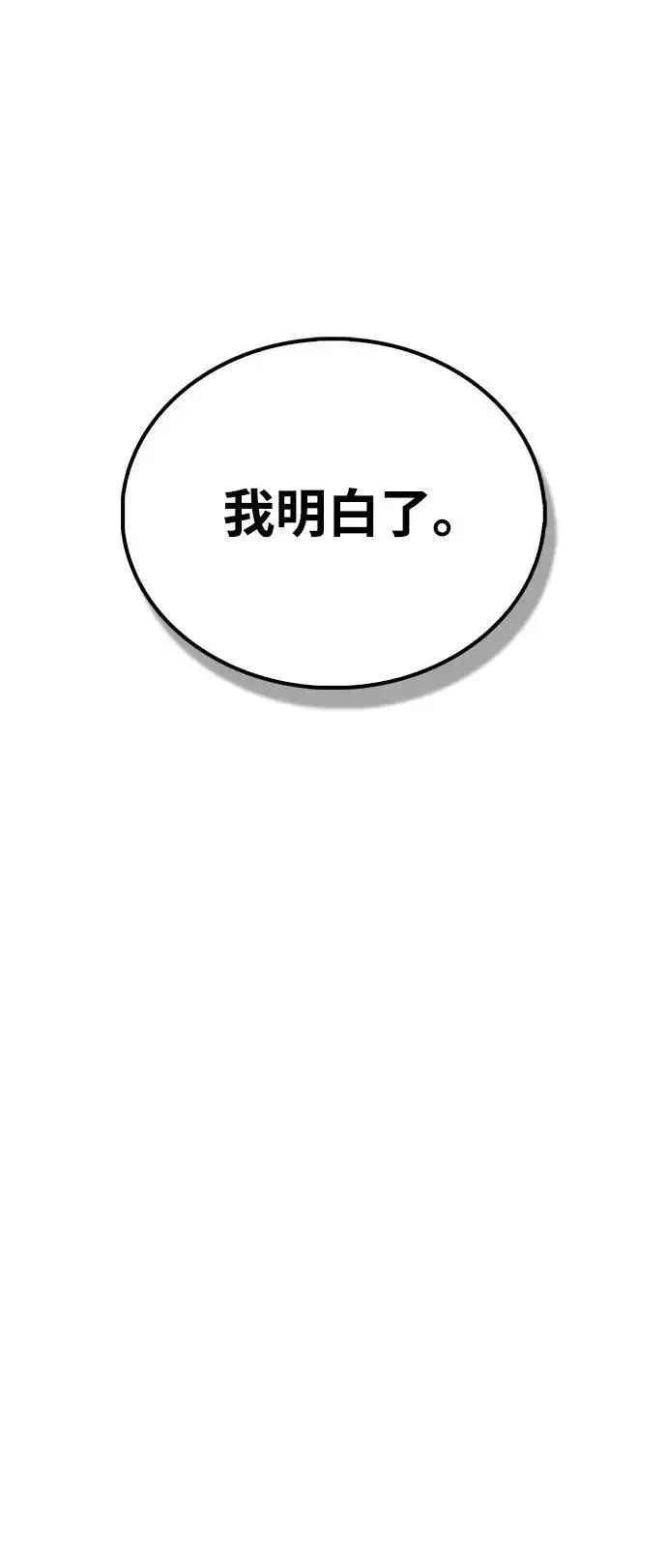 漫画《隐瞒黑历史的玩家》第40话第66张图