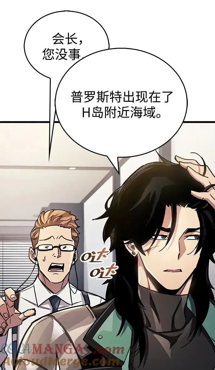 漫画《隐瞒黑历史的玩家》第40话第69张图