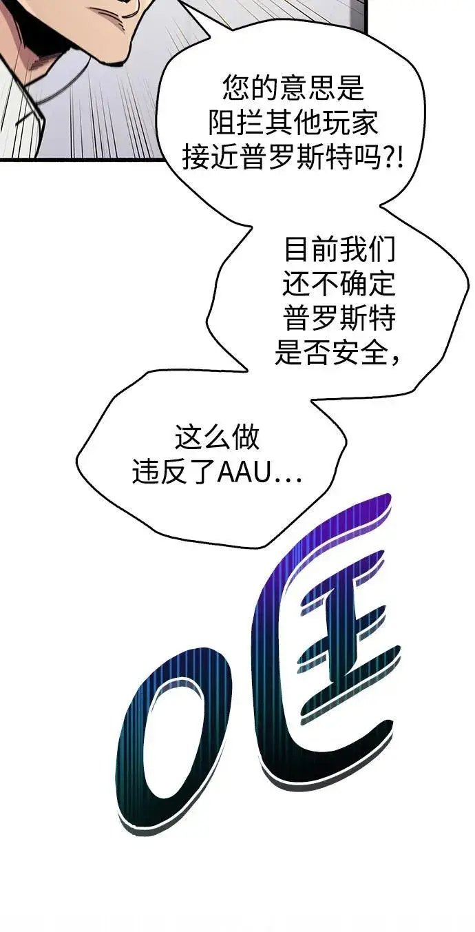 漫画《隐瞒黑历史的玩家》第40话第72张图