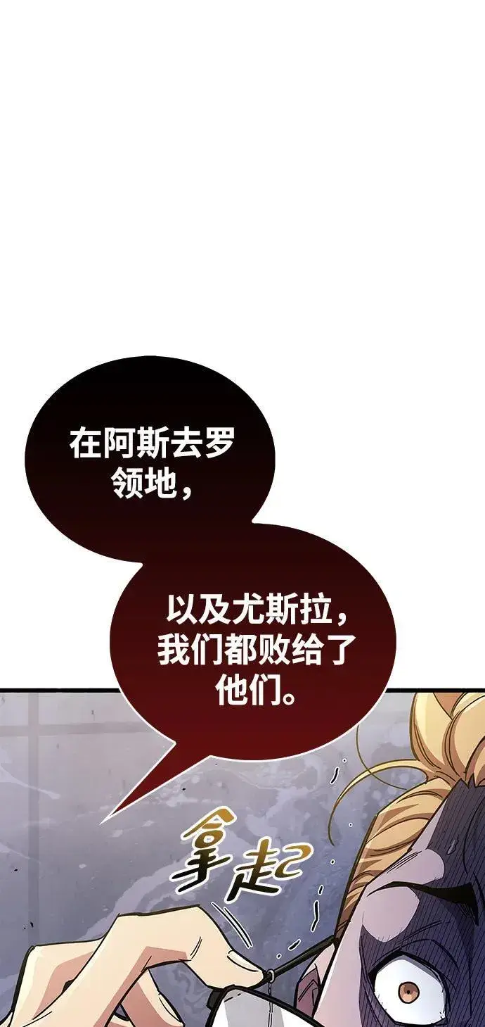 漫画《隐瞒黑历史的玩家》第40话第76张图