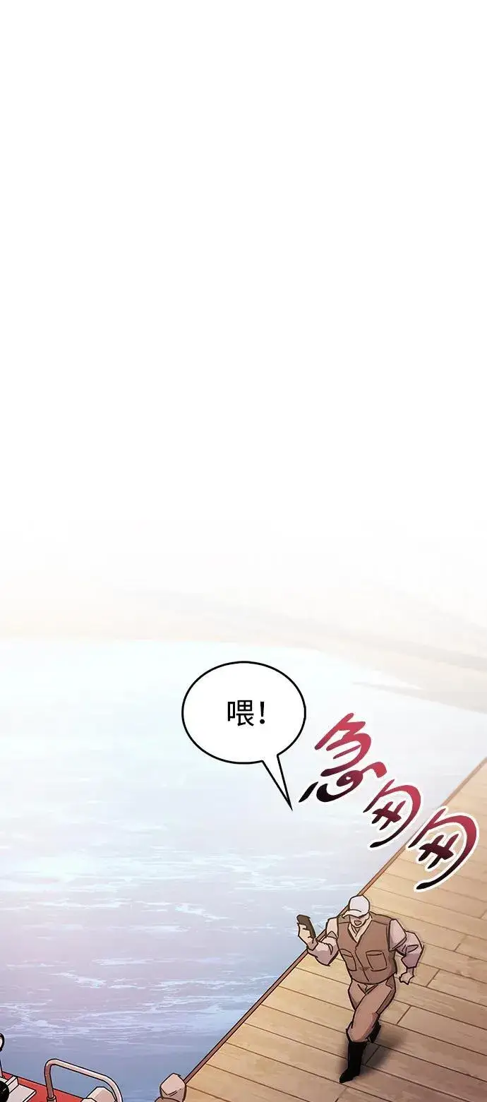 漫画《隐瞒黑历史的玩家》第40话第82张图