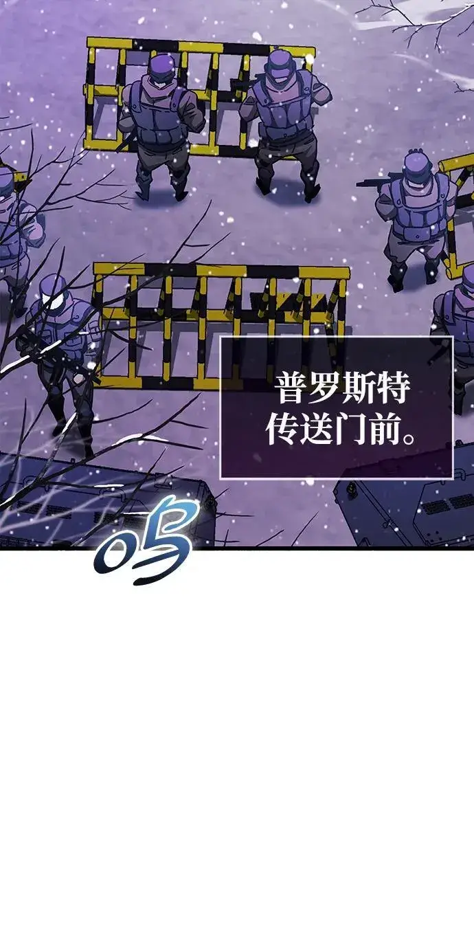 漫画《隐瞒黑历史的玩家》第40话第99张图