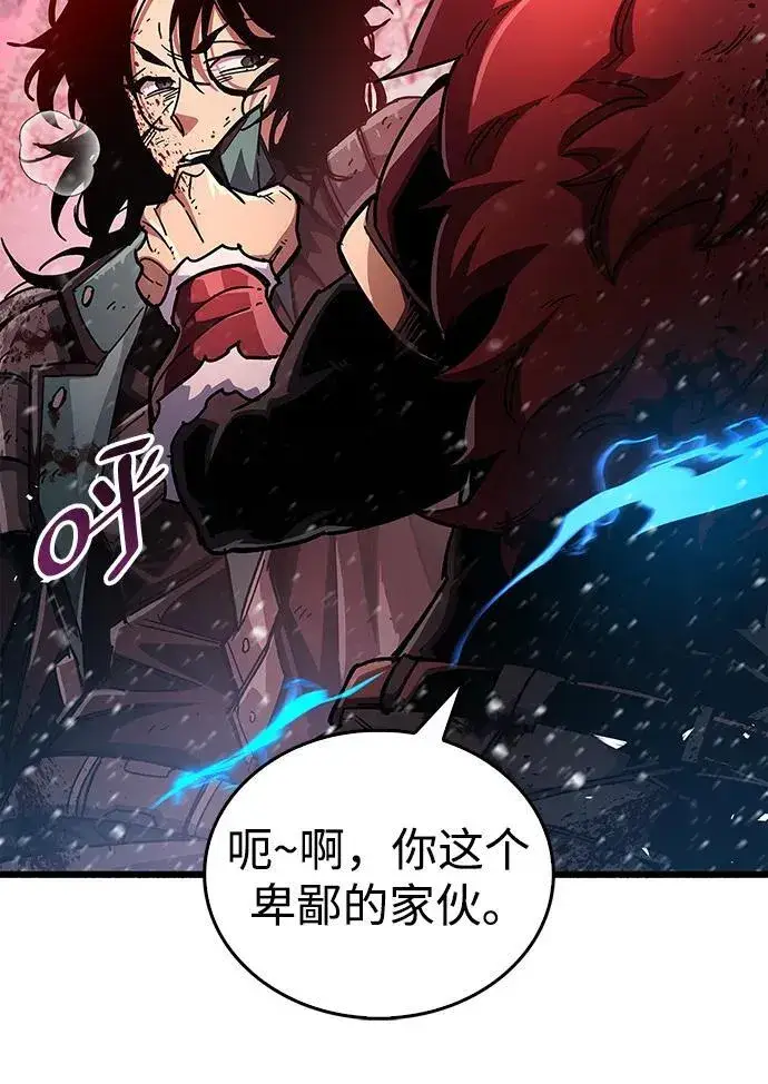 漫画《隐瞒黑历史的玩家》第41话第106张图