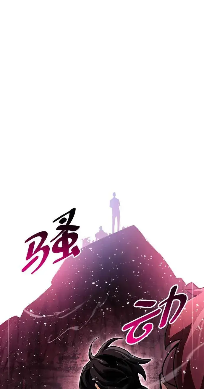 漫画《隐瞒黑历史的玩家》第41话第108张图