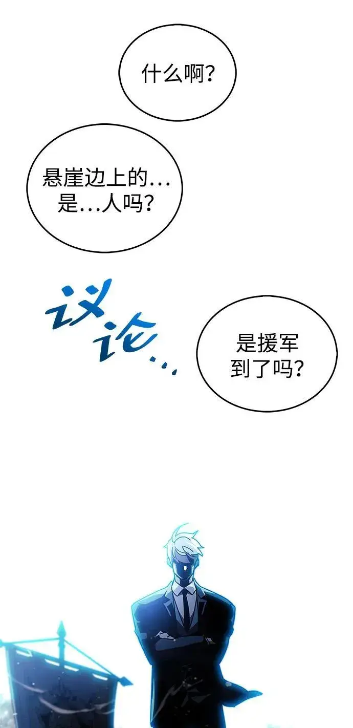 漫画《隐瞒黑历史的玩家》第41话第110张图