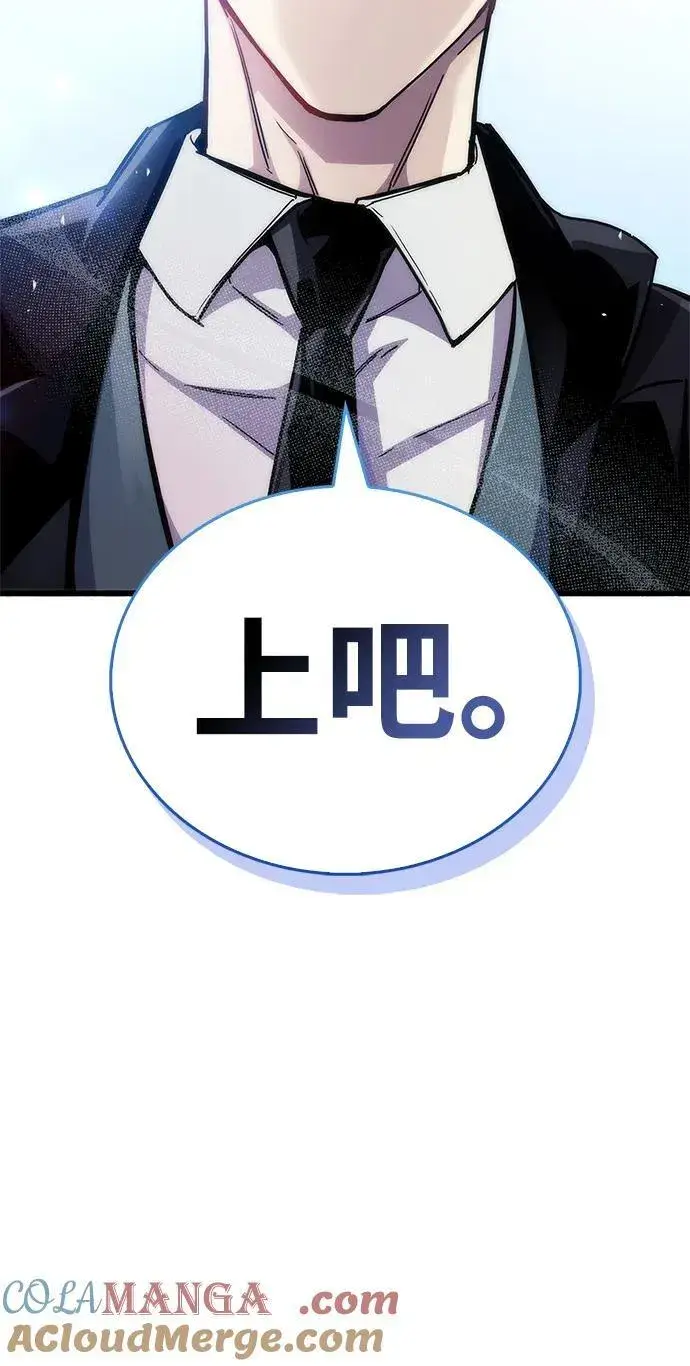 漫画《隐瞒黑历史的玩家》第41话第113张图