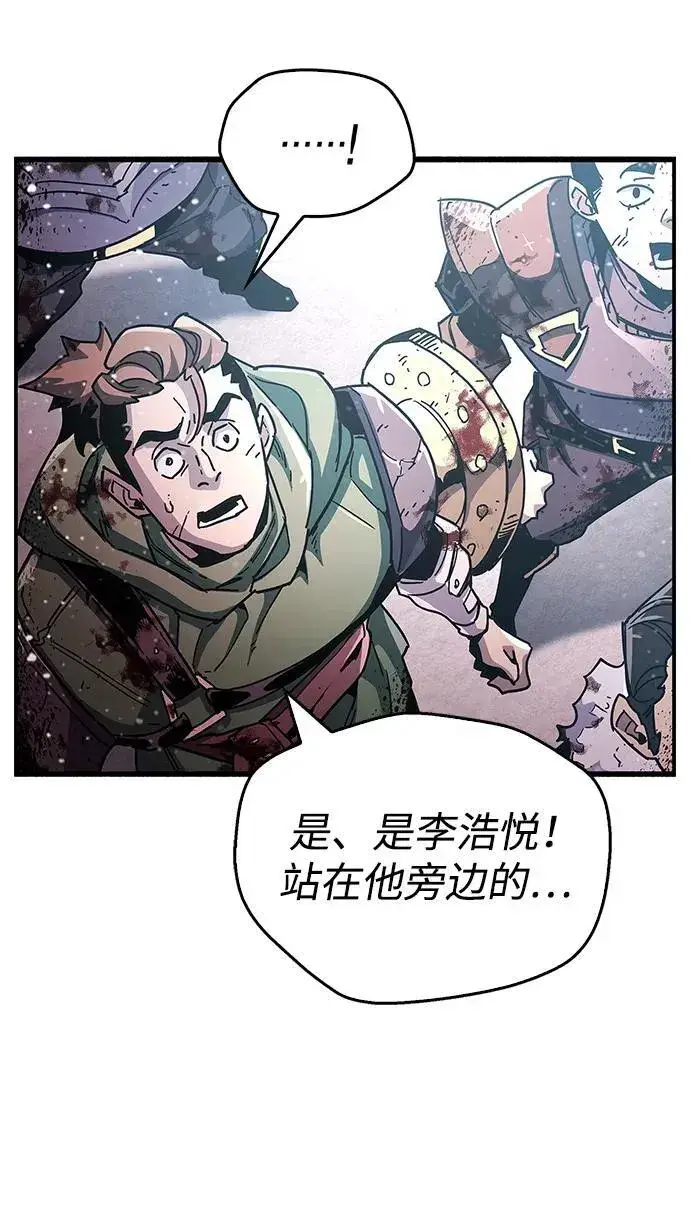 漫画《隐瞒黑历史的玩家》第41话第114张图