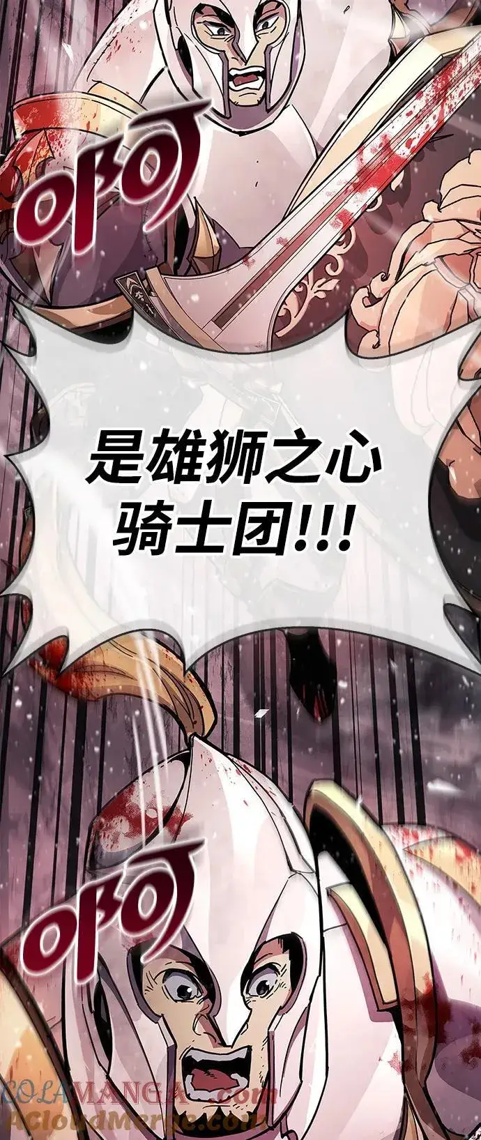 漫画《隐瞒黑历史的玩家》第41话第117张图