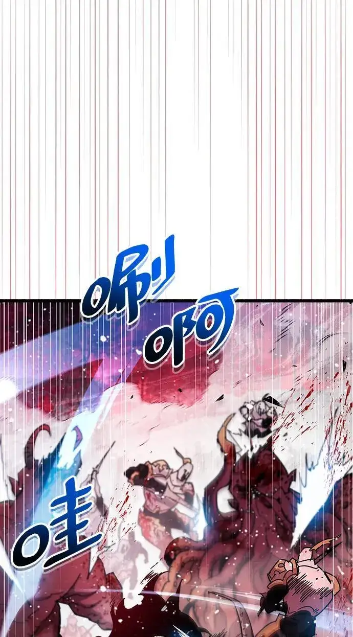 漫画《隐瞒黑历史的玩家》第41话第119张图