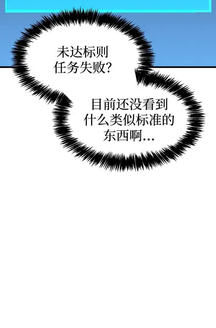 漫画《隐瞒黑历史的玩家》第41话第12张图