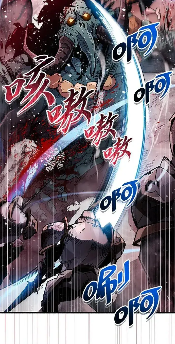 漫画《隐瞒黑历史的玩家》第41话第120张图