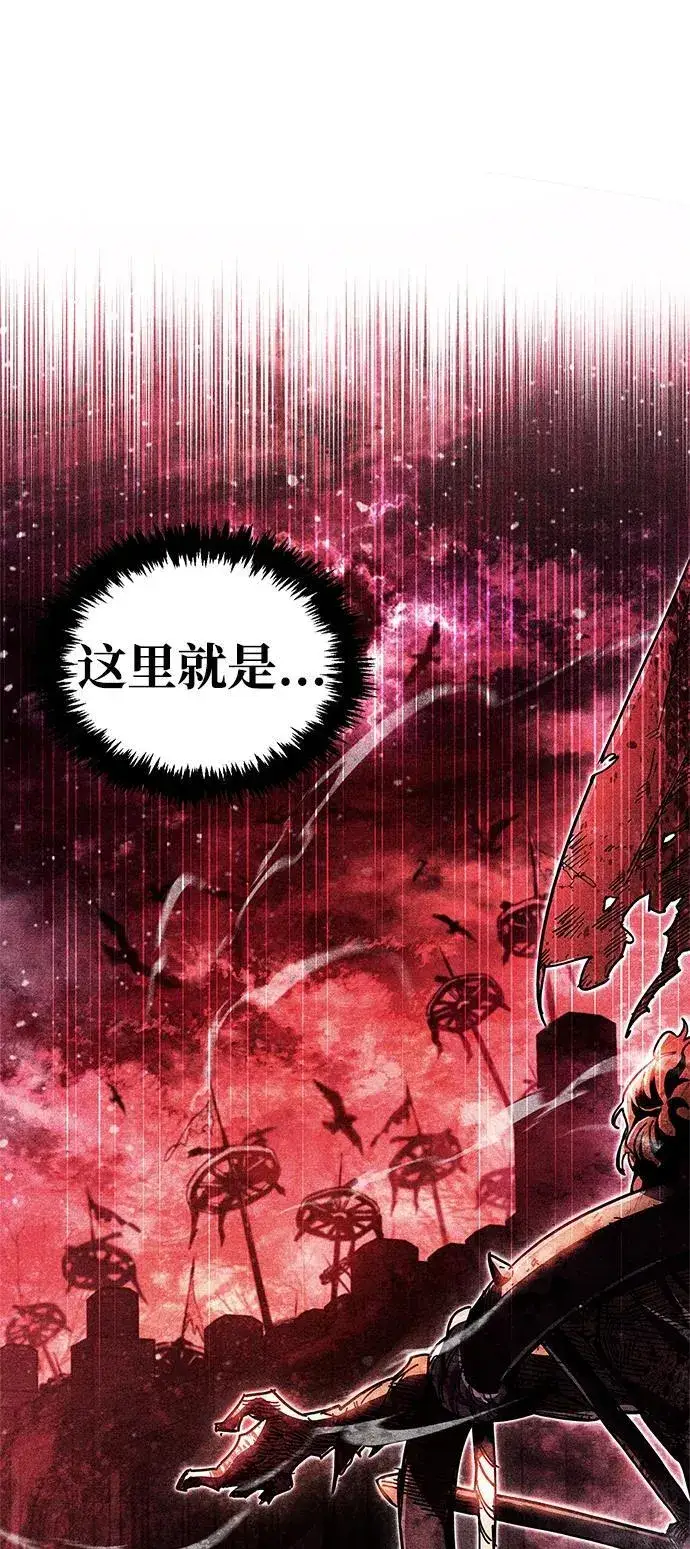 漫画《隐瞒黑历史的玩家》第41话第122张图