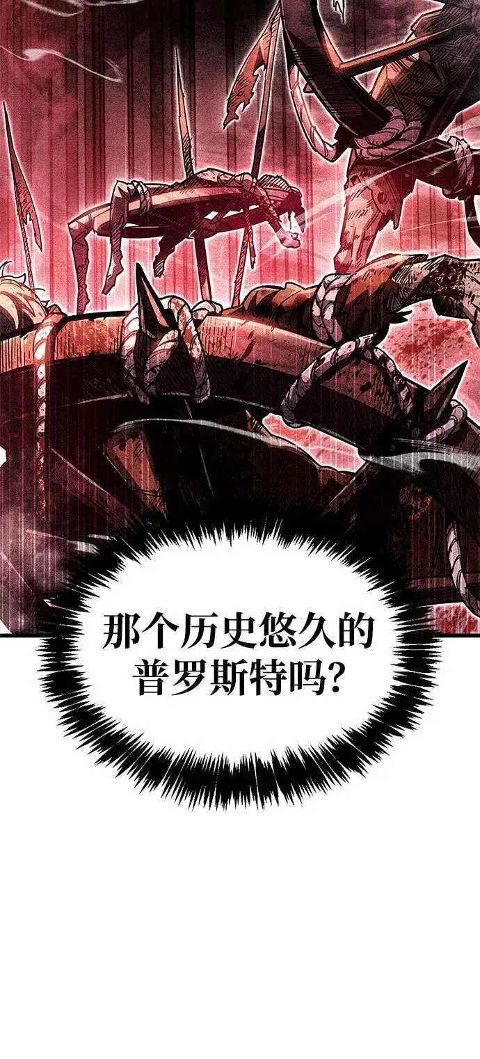 漫画《隐瞒黑历史的玩家》第41话第123张图