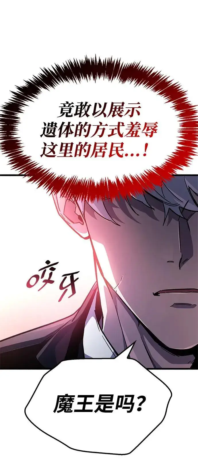 漫画《隐瞒黑历史的玩家》第41话第124张图