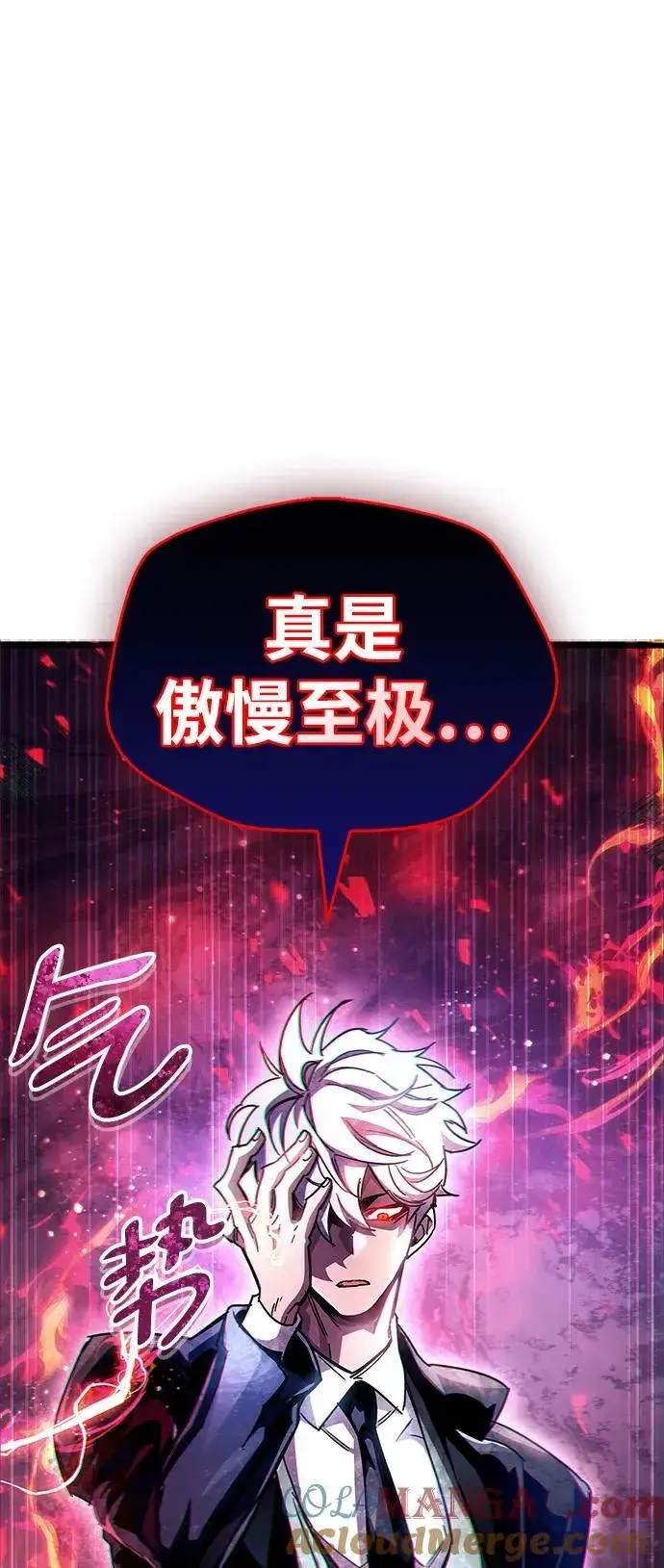 漫画《隐瞒黑历史的玩家》第41话第125张图