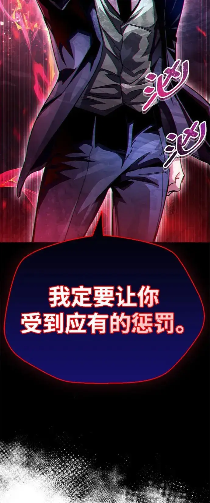 漫画《隐瞒黑历史的玩家》第41话第126张图