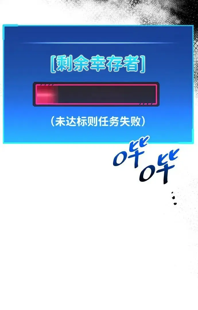 漫画《隐瞒黑历史的玩家》第41话第127张图