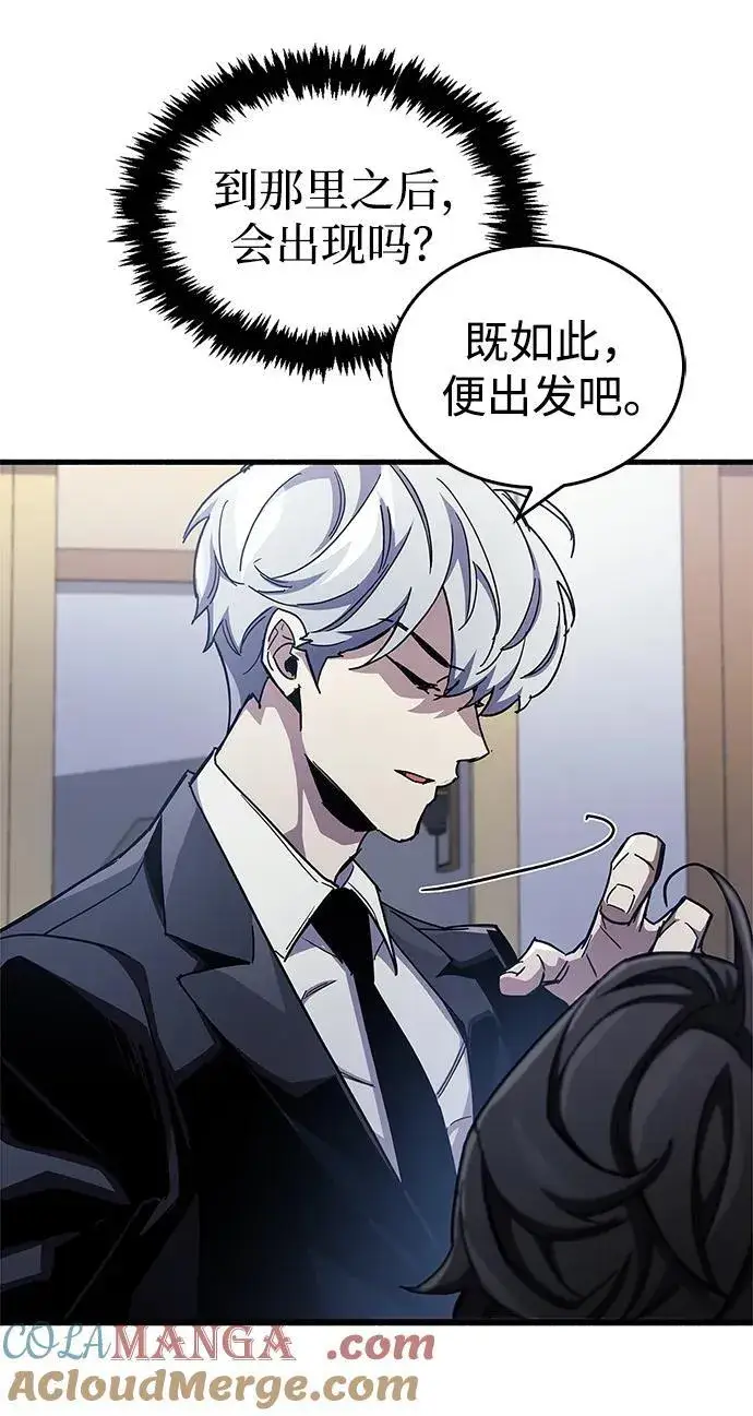 漫画《隐瞒黑历史的玩家》第41话第13张图
